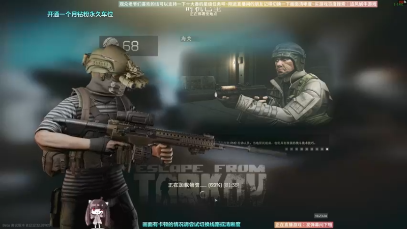 【2022-12-26 16点场】Biu十香：✨斗鱼第一画质✨钻粉永久车位✨逃离塔科夫