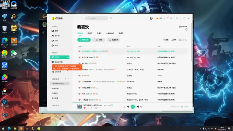 【2022-12-30 14点场】风中追风Fzz1：卷毛：玩玩峡谷之巅！