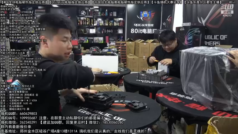 【2022-12-30 13点场】80it电脑网：郑州80it：元旦节电脑活动开启！
