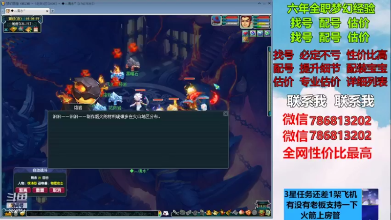 【2022-12-30 18点场】来自1995：找号主播。估号配号就是专业