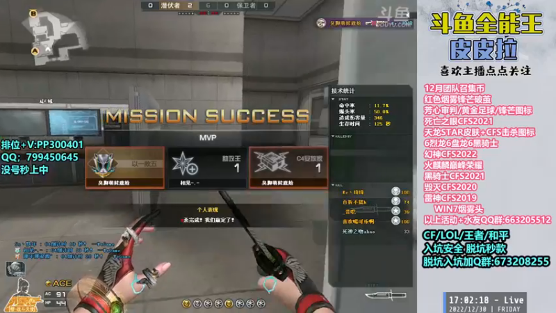 【2022-12-30 17点场】皮皮拉3004O1：皮皮拉:冲击枪王之王前十！