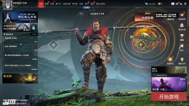 【2022-12-22 14点场】天堂贱贱：只是游戏，开心就好