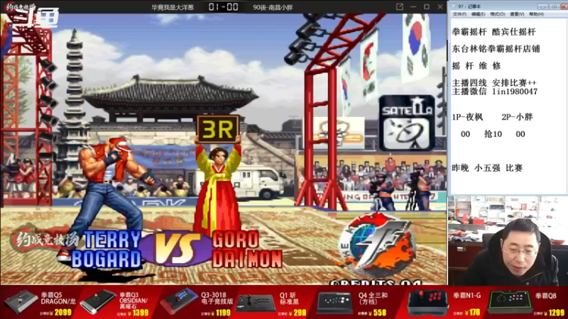 【2022-12-30 11点场】东台林铭：福建KYO VS 沈阳夜枫