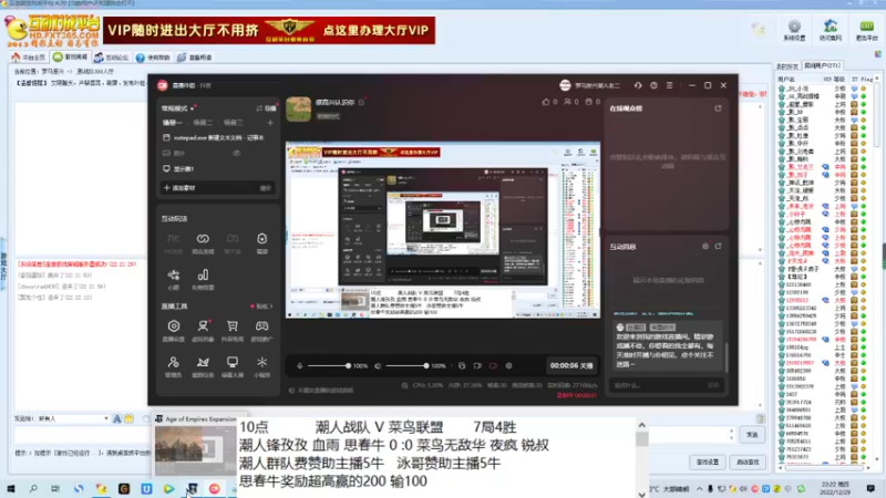 潮人锋孜孜 血雨 思春牛 1 比 4 菜鸟无敌华 夜疯 锐叔（2）