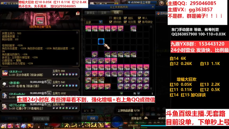 【2022-12-30 16点场】主播东门：东门：增幅大狂欢来了