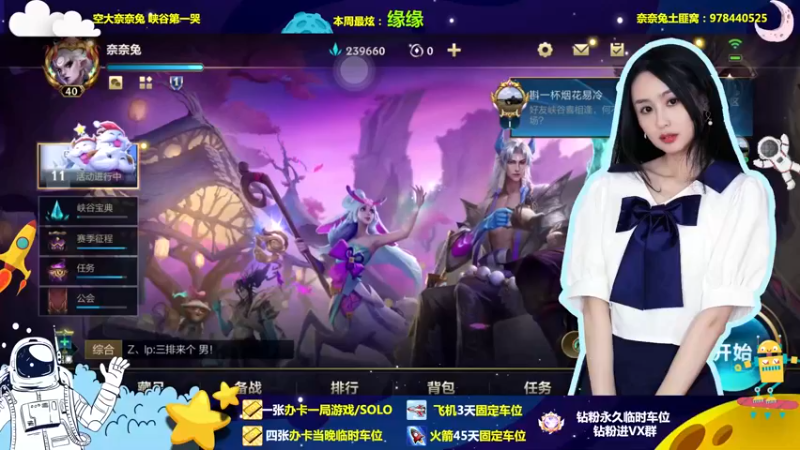 【2022-12-30 18点场】奈奈兔nice：你的小姑娘 今天有车位~