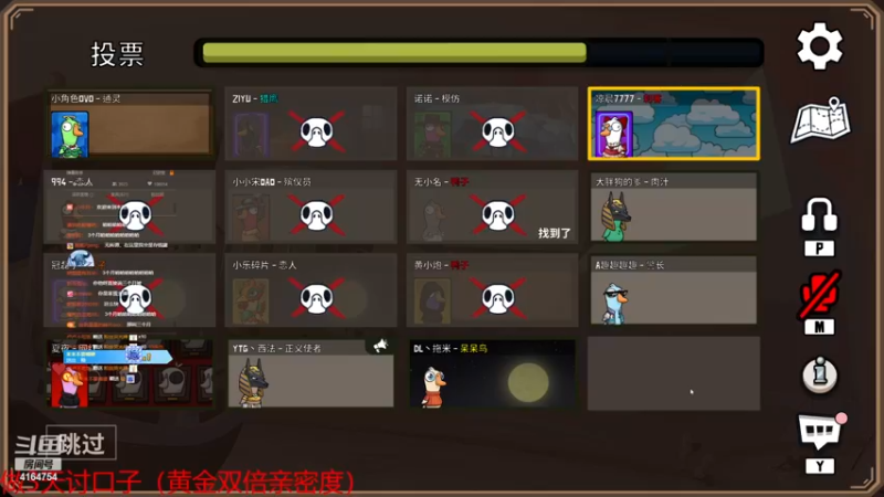 【2022-12-30 01点场】冠磊崽：鹅鹅杀（黄金双倍亲密度）