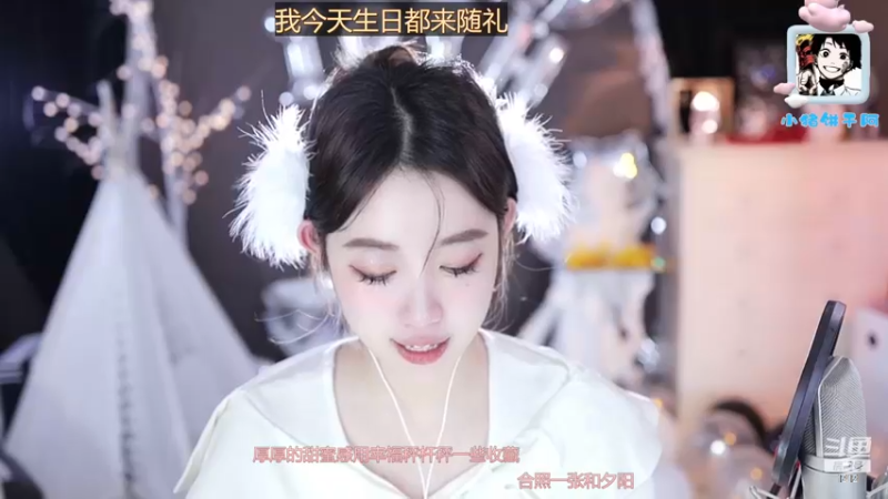 【2022-12-30 20点场】小肉球阿：今天我们生日啦~·· ~