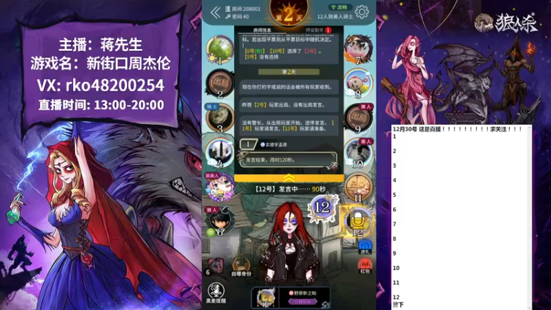 【2022-12-30 15点场】蒋先生KG21：狼神的血脉永远不会消亡！
