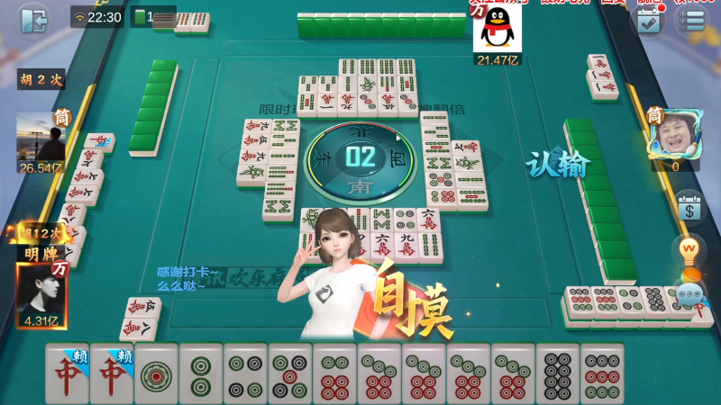 我在斗鱼看靓旭直播欢乐麻将