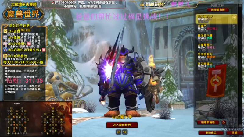 【2022-12-29 13点场】大嘴geigei：大嘴：双倍亲密度，大秘境车头导师！