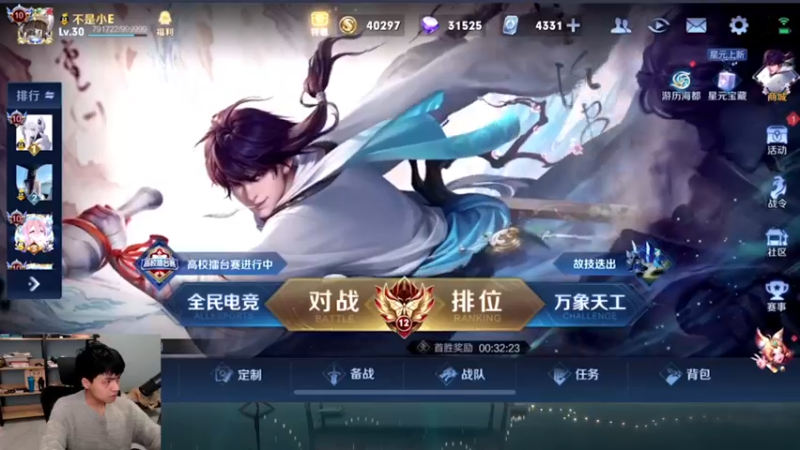 【2022-12-30 17点场】a九日i999：九日：王者荣耀