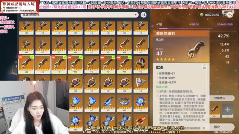 【2022-12-29 21点场】初初大小姐：【限时2卡看号雷神配队】双倍