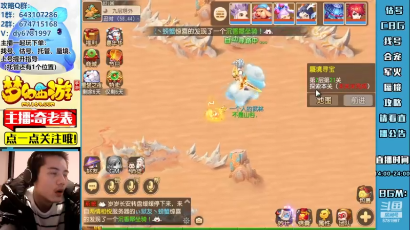 【2022-12-30 02点场】烟鬼奇老表：【梦幻人生】听我给你解释一波