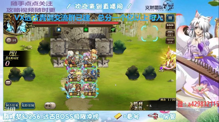 【梦幻模拟战】远古冲榜：银时打鸟模式前期循环（P1）