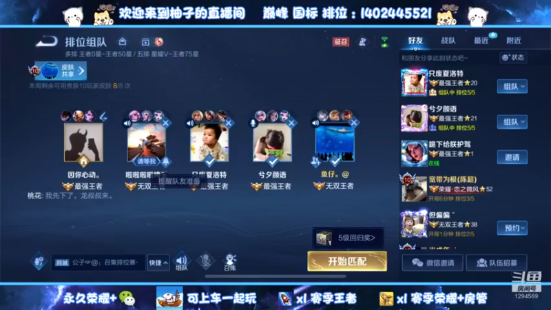 【2022-12-30 00点场】毕竟是柚子：微信40带粉上荣耀~