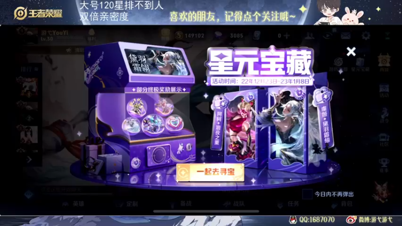【2022-12-29 22点场】游弋：120星单排 顶尖质量局