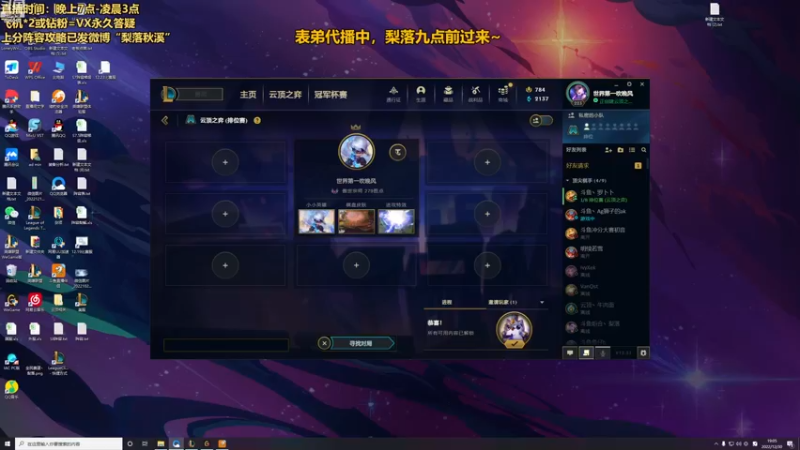【2022-12-30 19点场】梨落秋溪：表弟：认真上分咯！