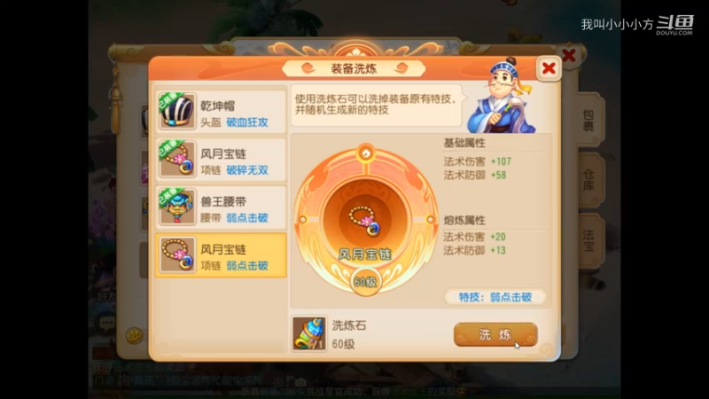 洗特技