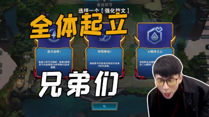 全体起立兄弟们