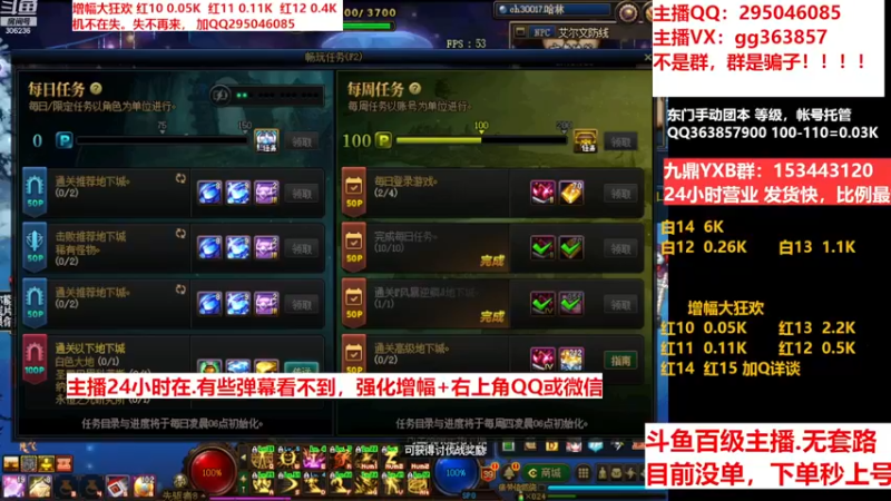 【2022-12-30 06点场】主播东门：东门：增幅大狂欢来了