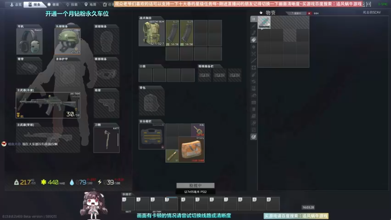 【2022-12-29 16点场】Biu十香：✨斗鱼第一画质✨使命召唤19✨逃离塔科夫