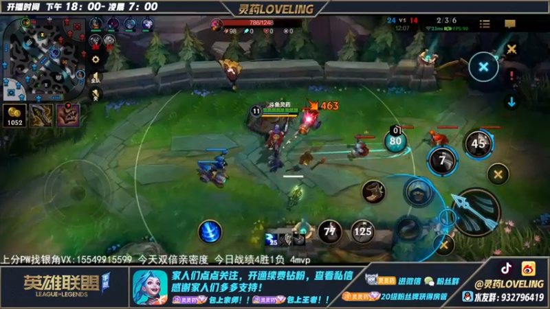 【2022-12-29 22点场】灵药LoveLing：灵药：100%胜率峡谷之巅冲传说！