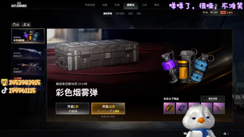 【2022-12-30 12点场】内只鹅：【小奶团】可以没素质但不能没礼貌