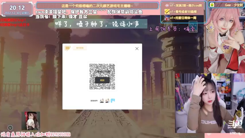 【2022-12-30 20点场】六喵喵喵丶：【看号深渊晶蝶】虽然笨笨但有点技术~
