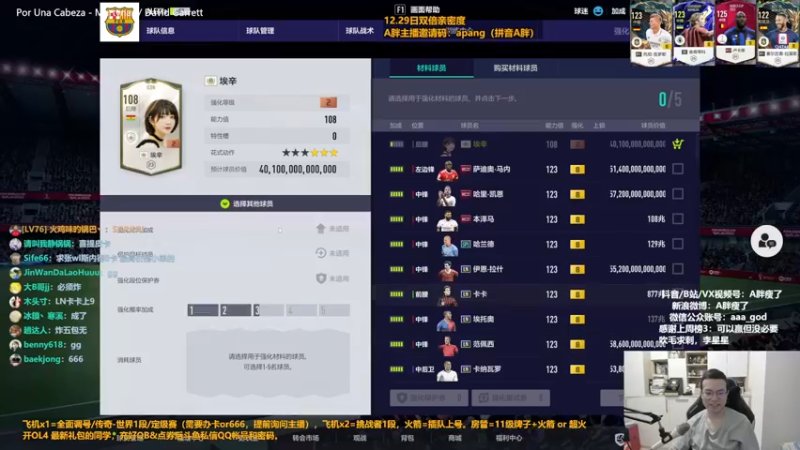 【2022-12-30 12点场】A胖瘦了：A胖FO4~双倍亲密~阿德来拉！