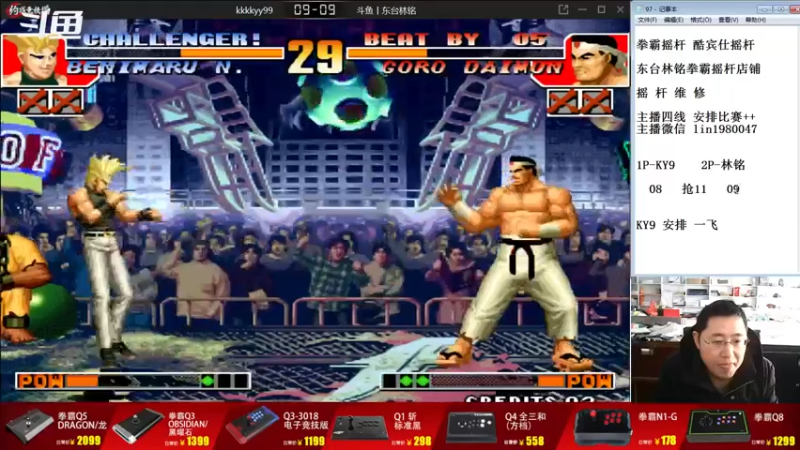 【2022-12-30 15点场】东台林铭：福建KYO VS 战神河池
