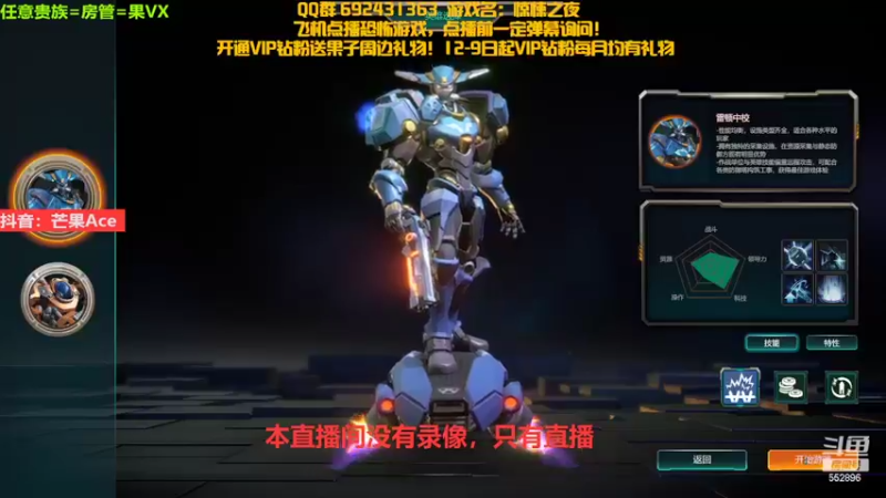 【2022-12-29 22点场】芒果Ace：声优果--1W人正在看刺激恐怖