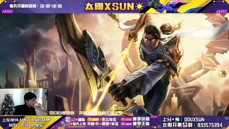 【2022-12-30 11点场】太阳Xsun：☀ad万花筒·开钻粉上大分！！