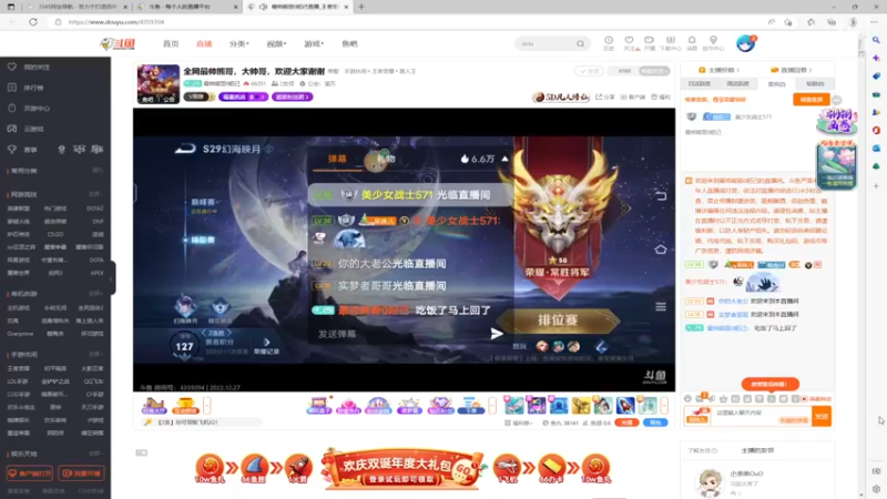 【2022-12-27 18点场】美少女战士5：一百万人正在观看的身残志坚主播