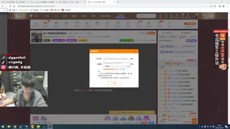【2022-12-30 18点场】椰汁糕冬瓜强：全DY家庭地位最高的男人