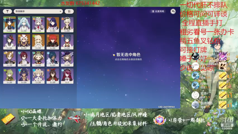 【2022-12-30 15点场】请叫我总攻大人丶：原神探图/钓鱼/日常/晶蝶