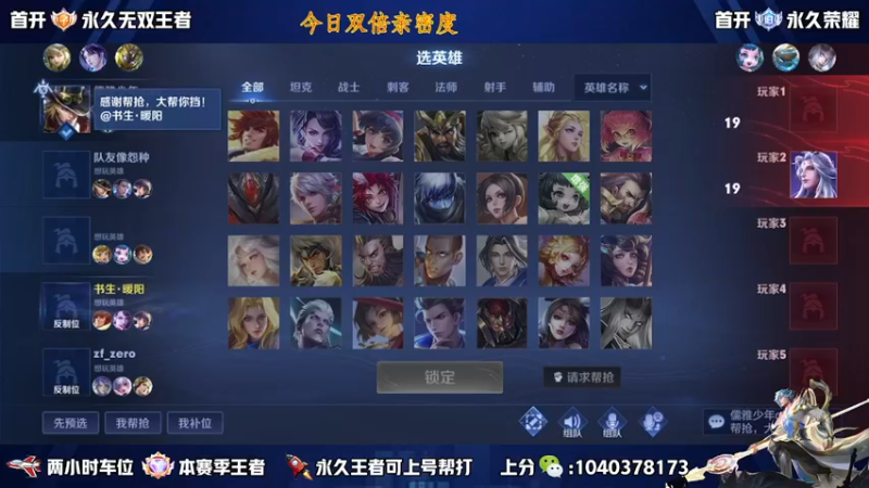 【2022-12-30 21点场】天涯yy丶：五排二带三带粉 胜率超高
