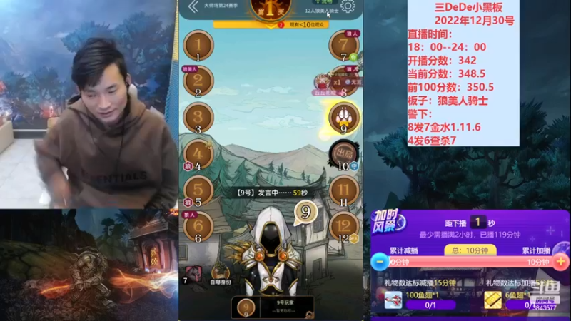 【2022-12-30 20点场】三DeDe：在下杨康，准备屠杀大师场
