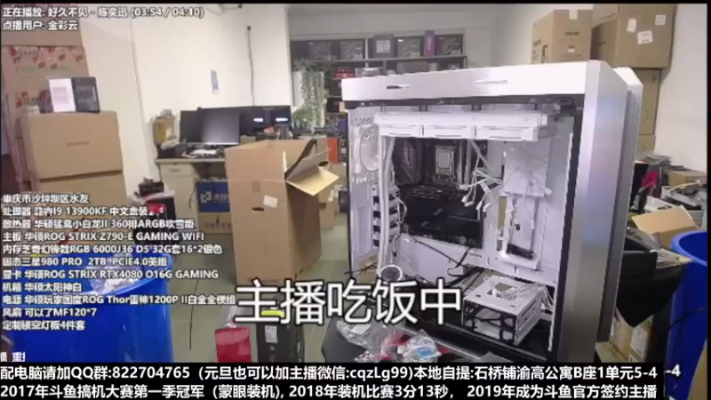 【2022-12-29 16点场】重庆刚哥金牌装机店：重庆刚哥 配电脑 元旦活动中