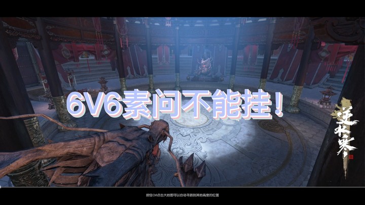 6V6奶妈挂了就G