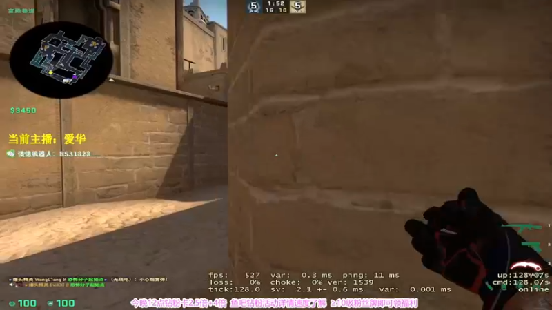 【2022-12-30 15点场】CSGO百岁三：我不是三岁哥 我是爱华