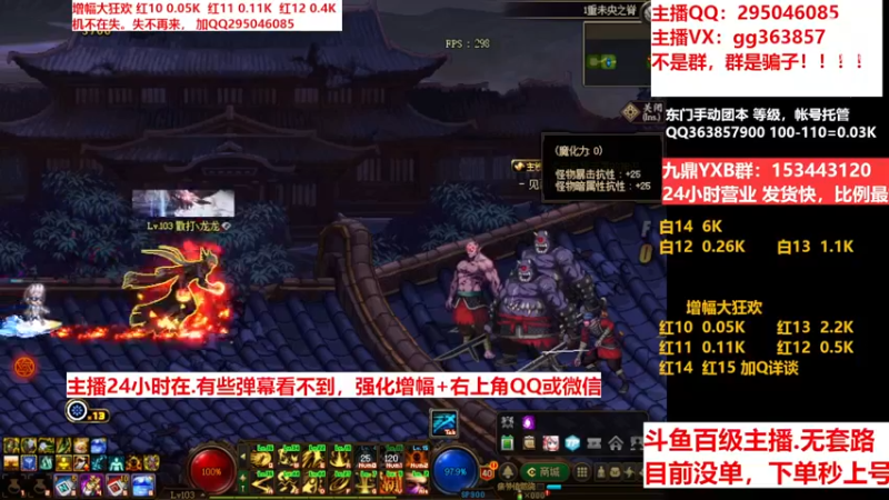 【2022-12-30 08点场】主播东门：东门：增幅大狂欢来了
