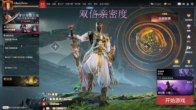 【2022-12-29 19点场】13shao丶：{13shao} 认真玩 每一把