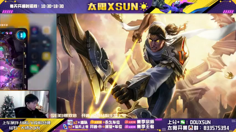 【2022-12-30 13点场】太阳Xsun：☀ad万花筒·开钻粉上大分！！