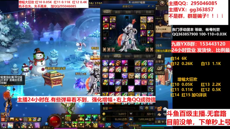 【2022-12-30 10点场】主播东门：东门：增幅大狂欢来了