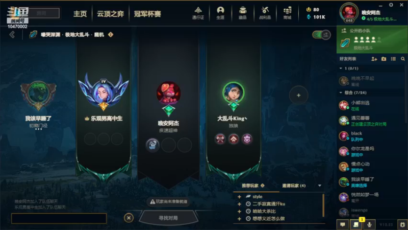 【2022-12-30 16点场】杰杰0610：一区大师局ad教学！