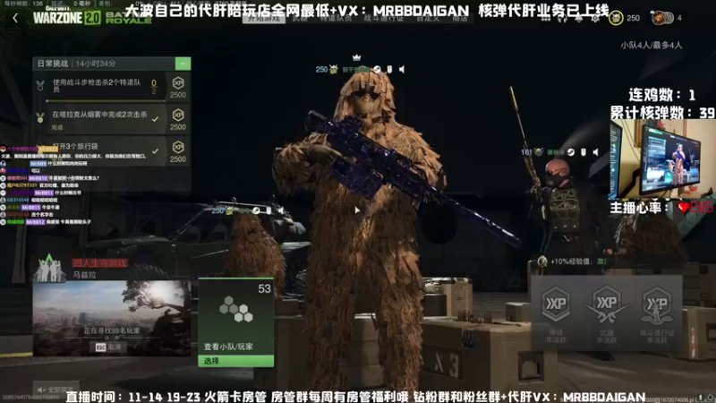 【2022-12-29 22点场】MrBB大波：《 核 弹 》