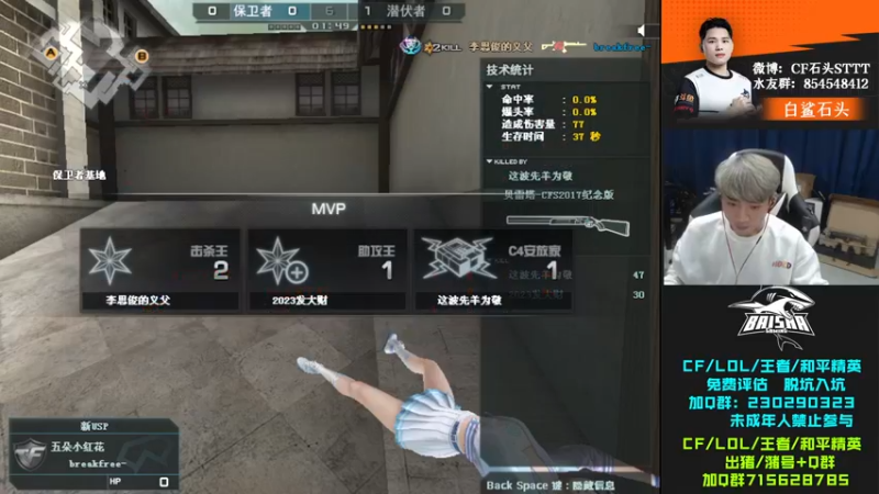【2022-12-29 23点场】白鲨石头丶：ST出差3天 今日又是双倍的一天！