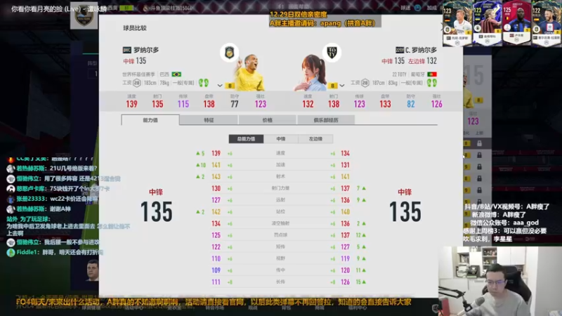 【2022-12-30 14点场】A胖瘦了：A胖FO4~双倍亲密~阿德来拉！