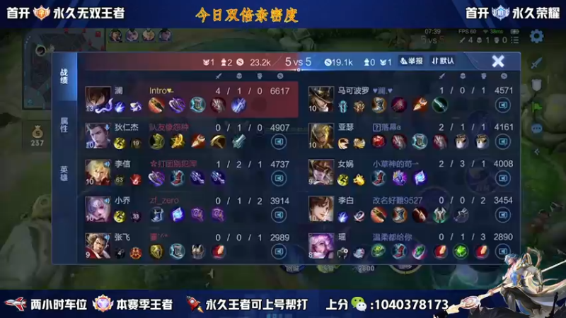 【2022-12-30 14点场】天涯yy丶：五排二带三带粉 胜率超高